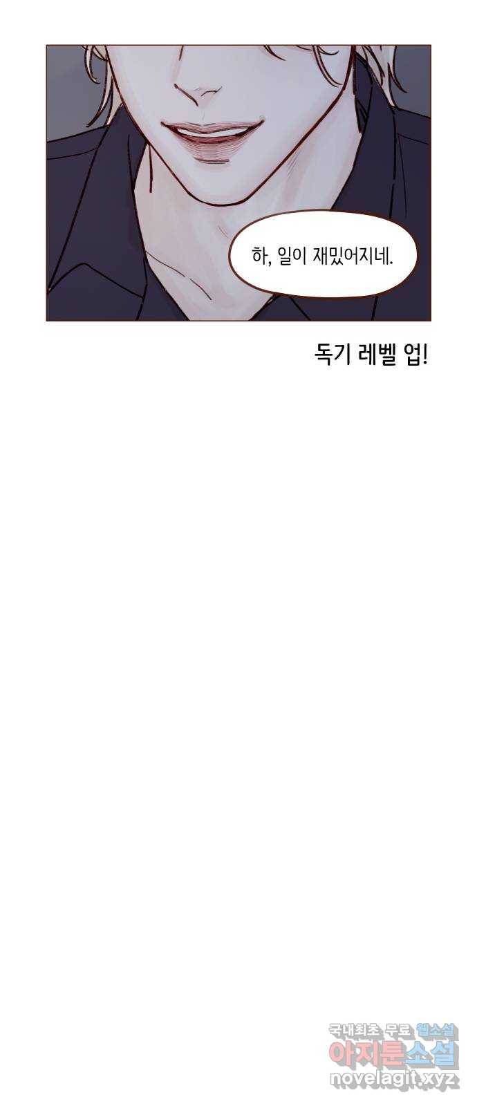홍시는 날 좋아해! 195화 : 아직도 너무 좋아하길래! 13