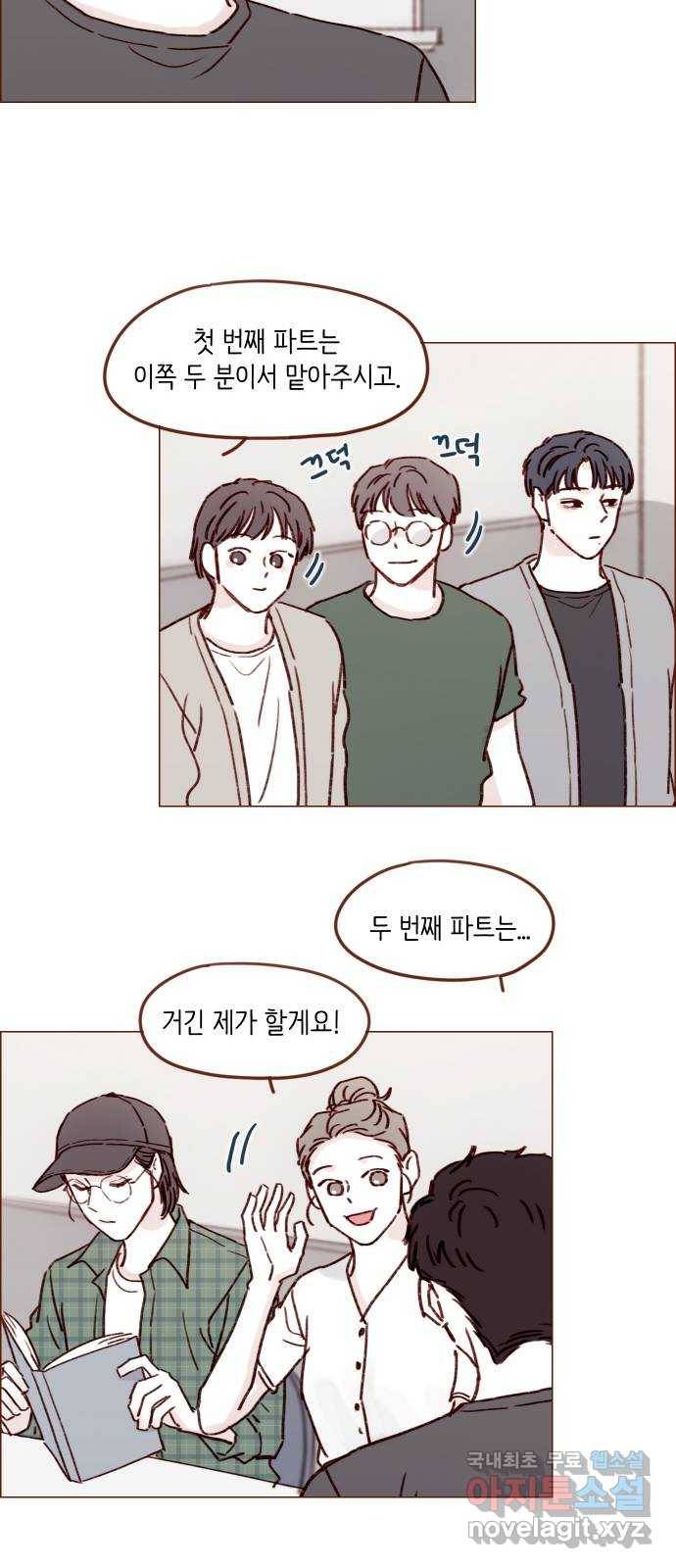 홍시는 날 좋아해! 195화 : 아직도 너무 좋아하길래! 15