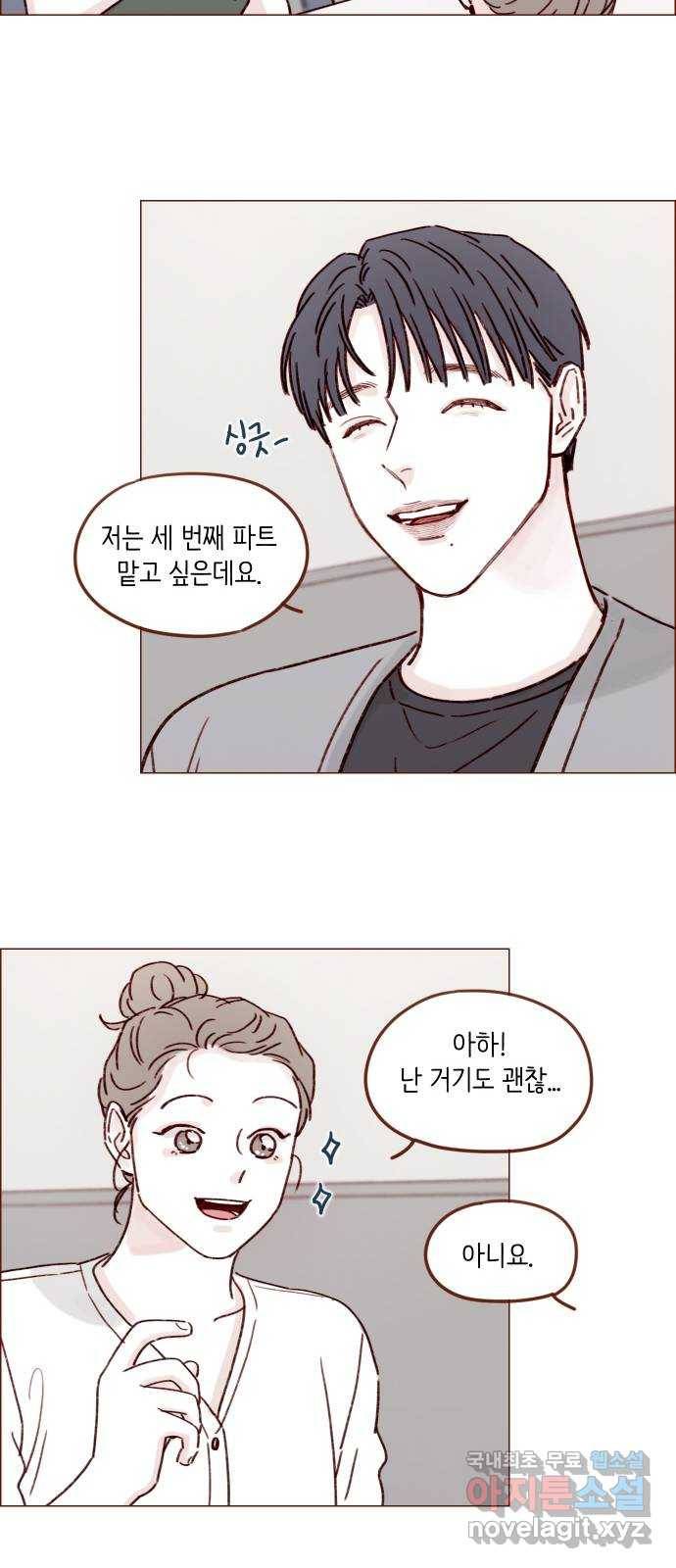 홍시는 날 좋아해! 195화 : 아직도 너무 좋아하길래! 17