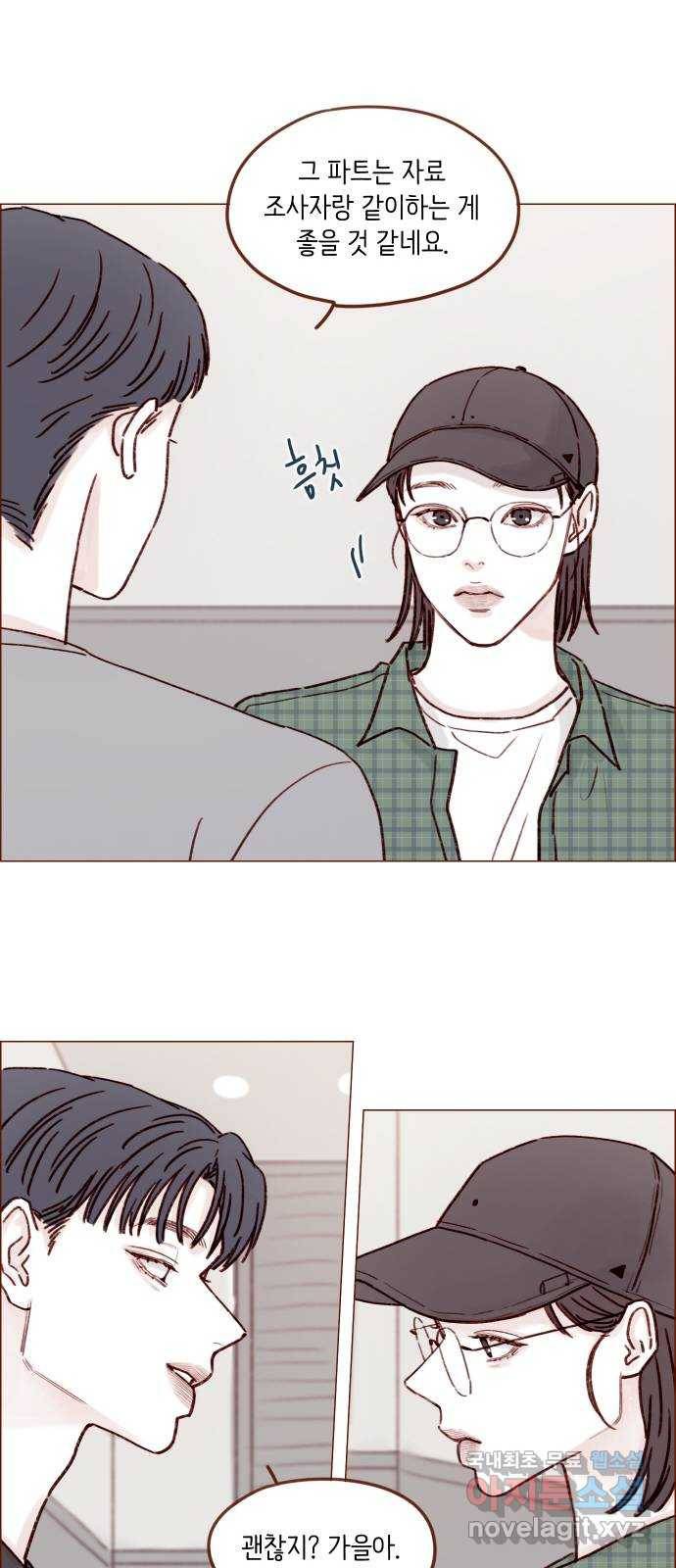 홍시는 날 좋아해! 195화 : 아직도 너무 좋아하길래! 18