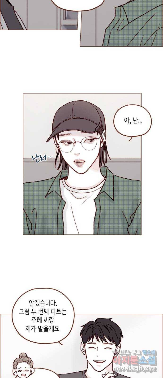 홍시는 날 좋아해! 195화 : 아직도 너무 좋아하길래! 19
