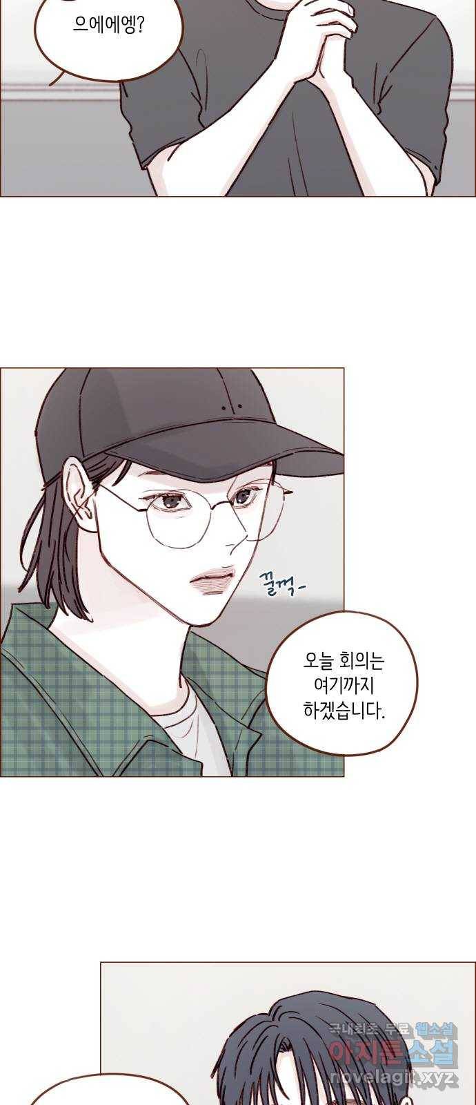 홍시는 날 좋아해! 195화 : 아직도 너무 좋아하길래! 20
