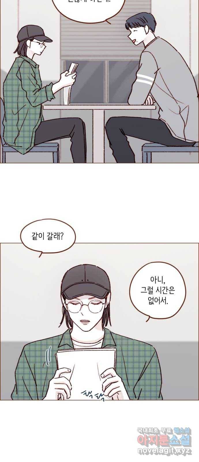 홍시는 날 좋아해! 195화 : 아직도 너무 좋아하길래! 22