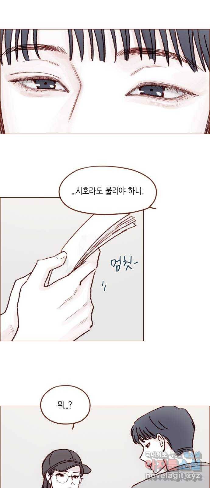 홍시는 날 좋아해! 195화 : 아직도 너무 좋아하길래! 24
