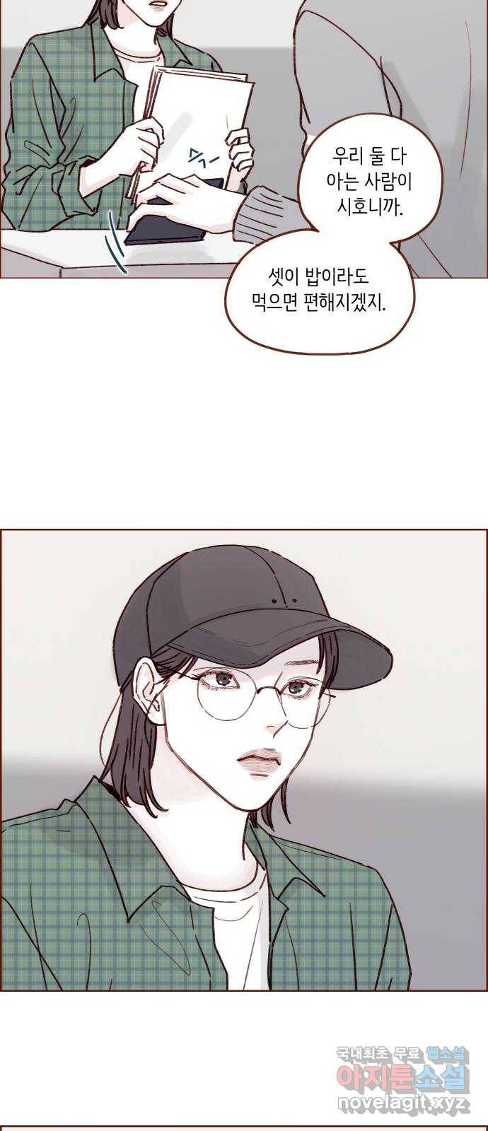홍시는 날 좋아해! 195화 : 아직도 너무 좋아하길래! 25