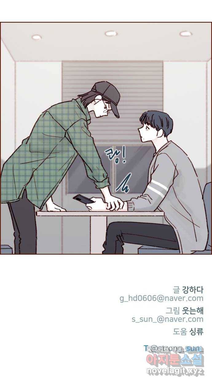 홍시는 날 좋아해! 195화 : 아직도 너무 좋아하길래! 28