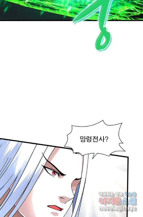 천신회귀 92화 4