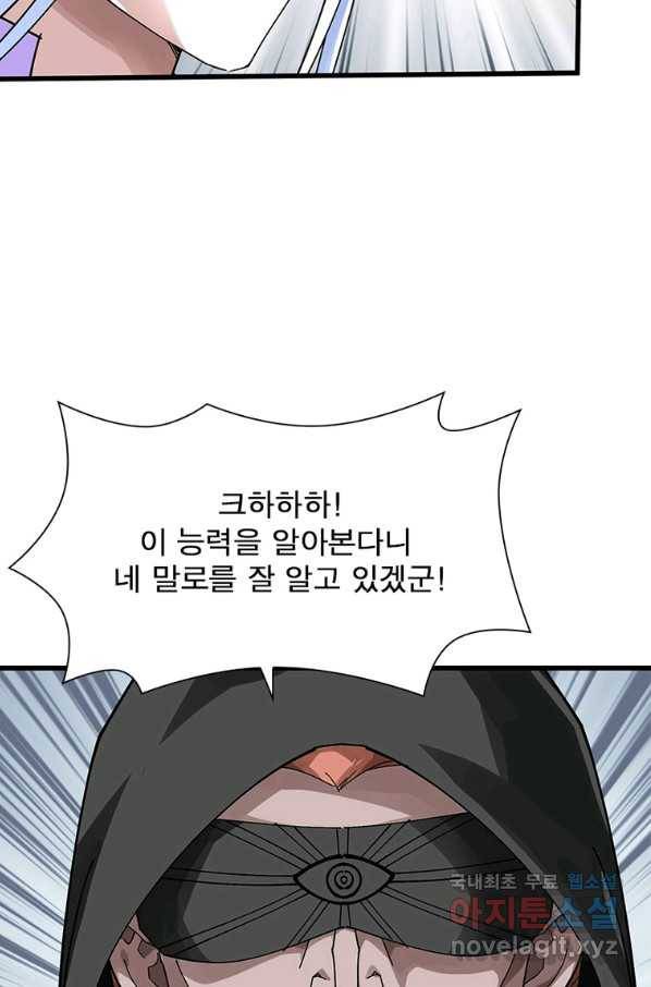 천신회귀 92화 5