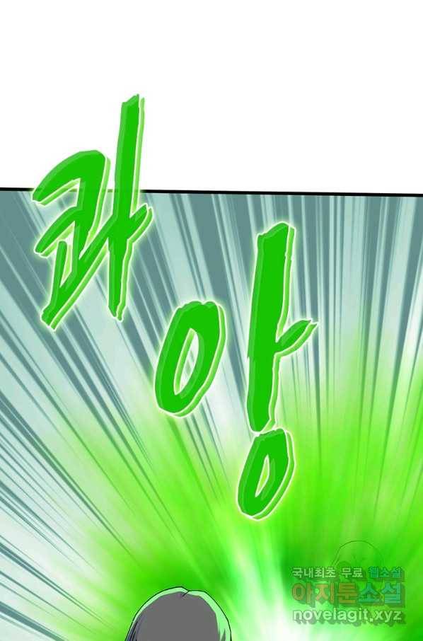 천신회귀 92화 12