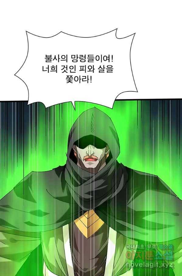 천신회귀 92화 19