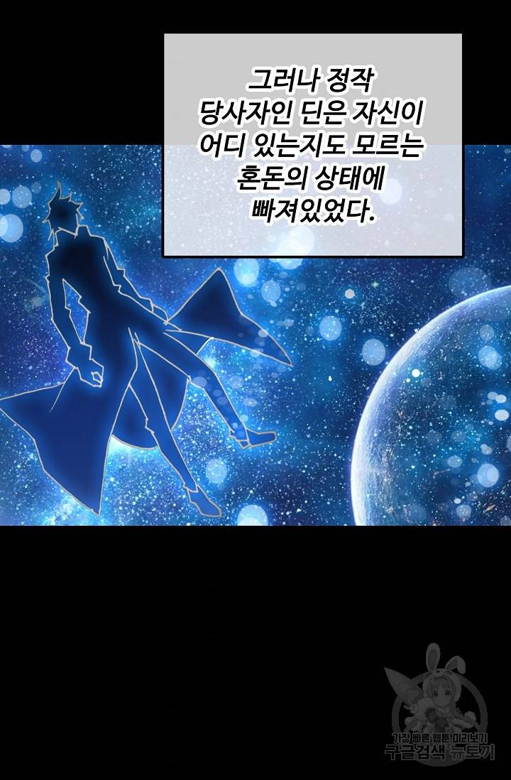 신인왕좌 234화 4