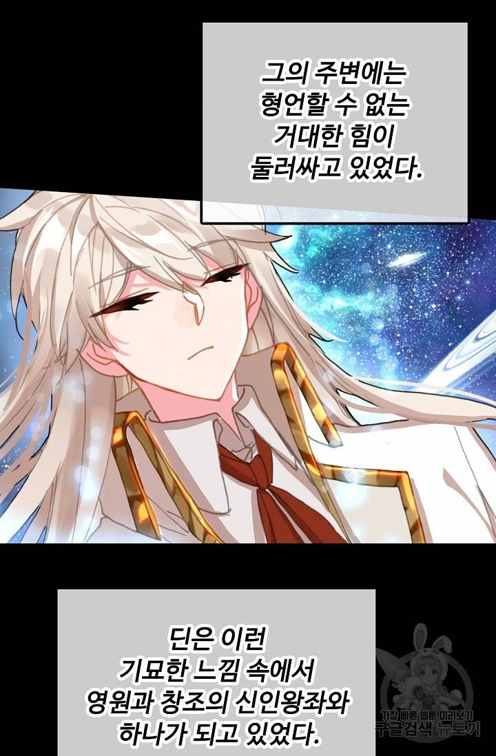신인왕좌 234화 5