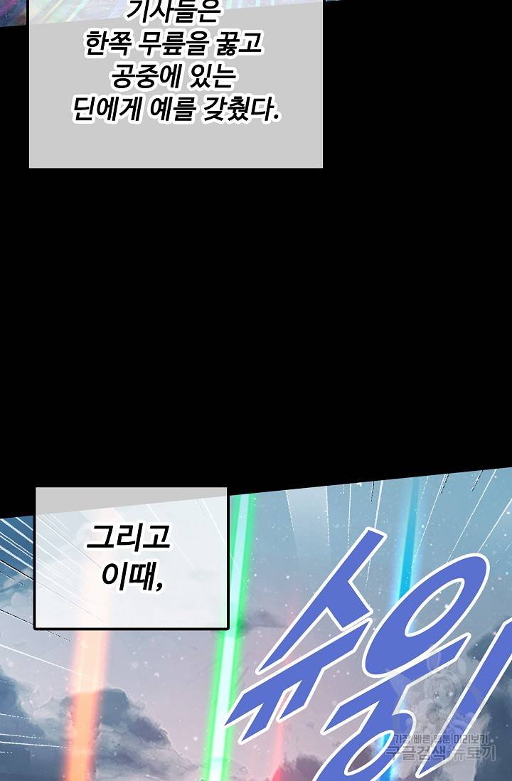 신인왕좌 234화 7