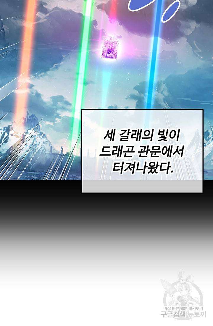 신인왕좌 234화 8