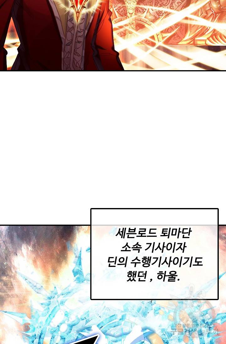 신인왕좌 234화 10