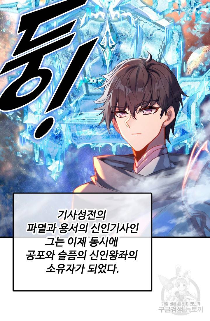 신인왕좌 234화 11