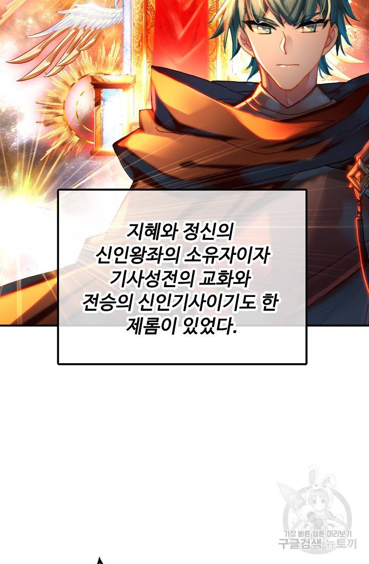 신인왕좌 234화 13