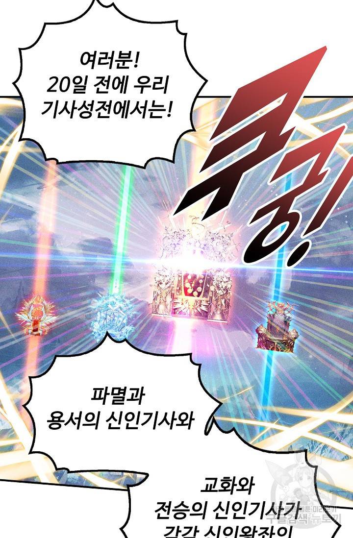 신인왕좌 234화 14