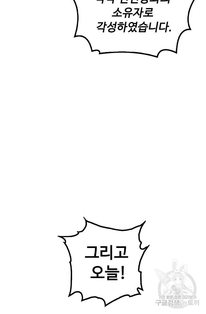 신인왕좌 234화 15