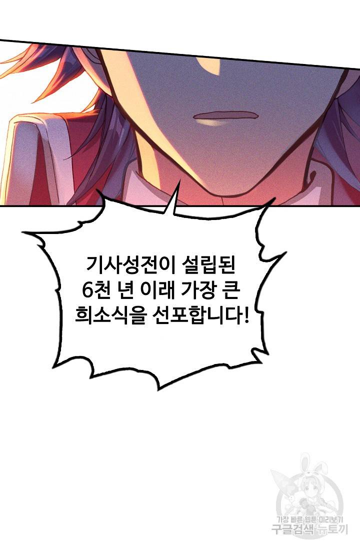 신인왕좌 234화 16