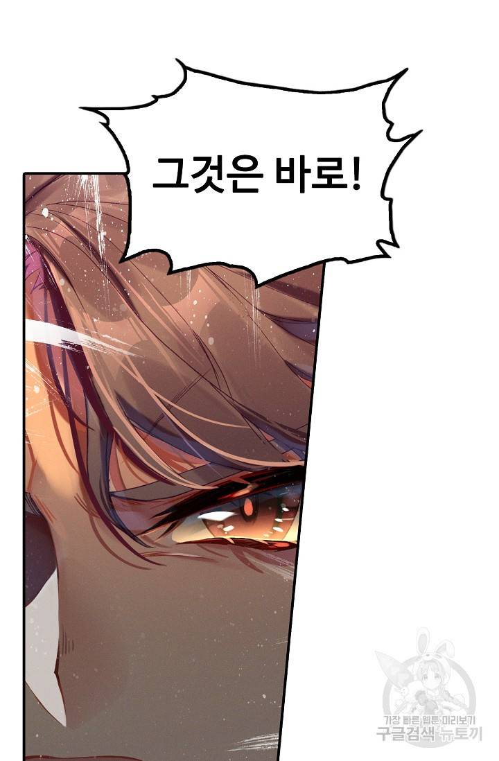 신인왕좌 234화 17