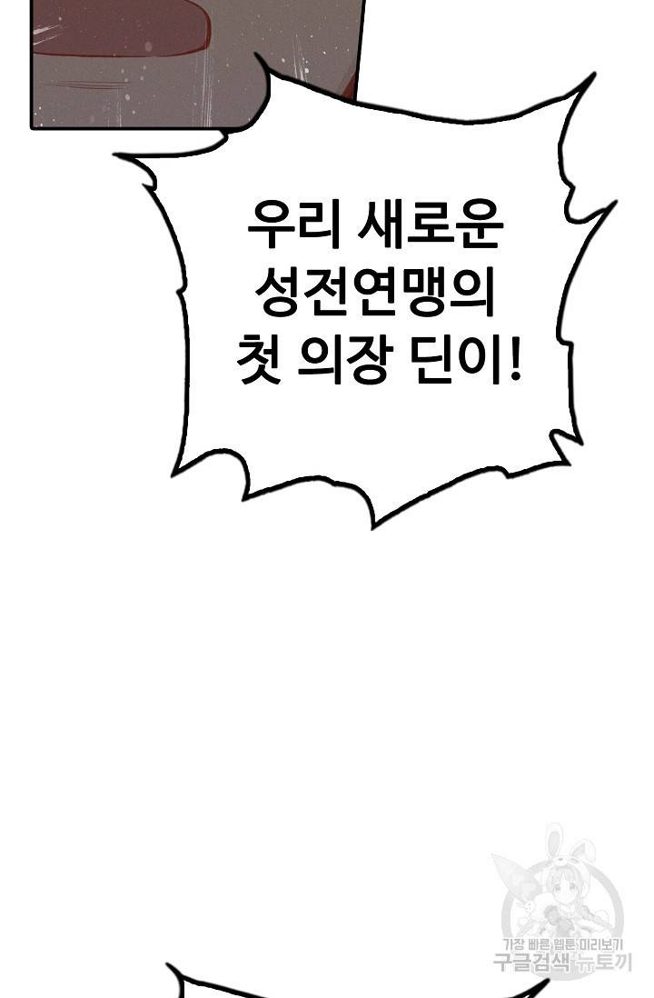 신인왕좌 234화 18