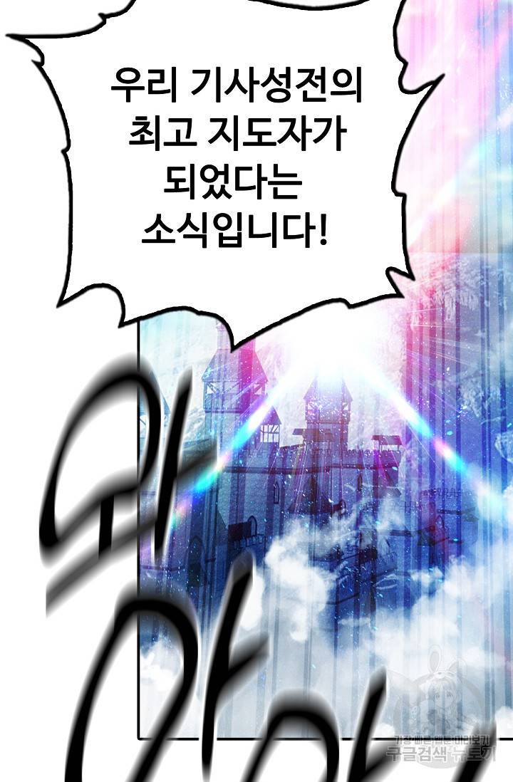 신인왕좌 234화 20