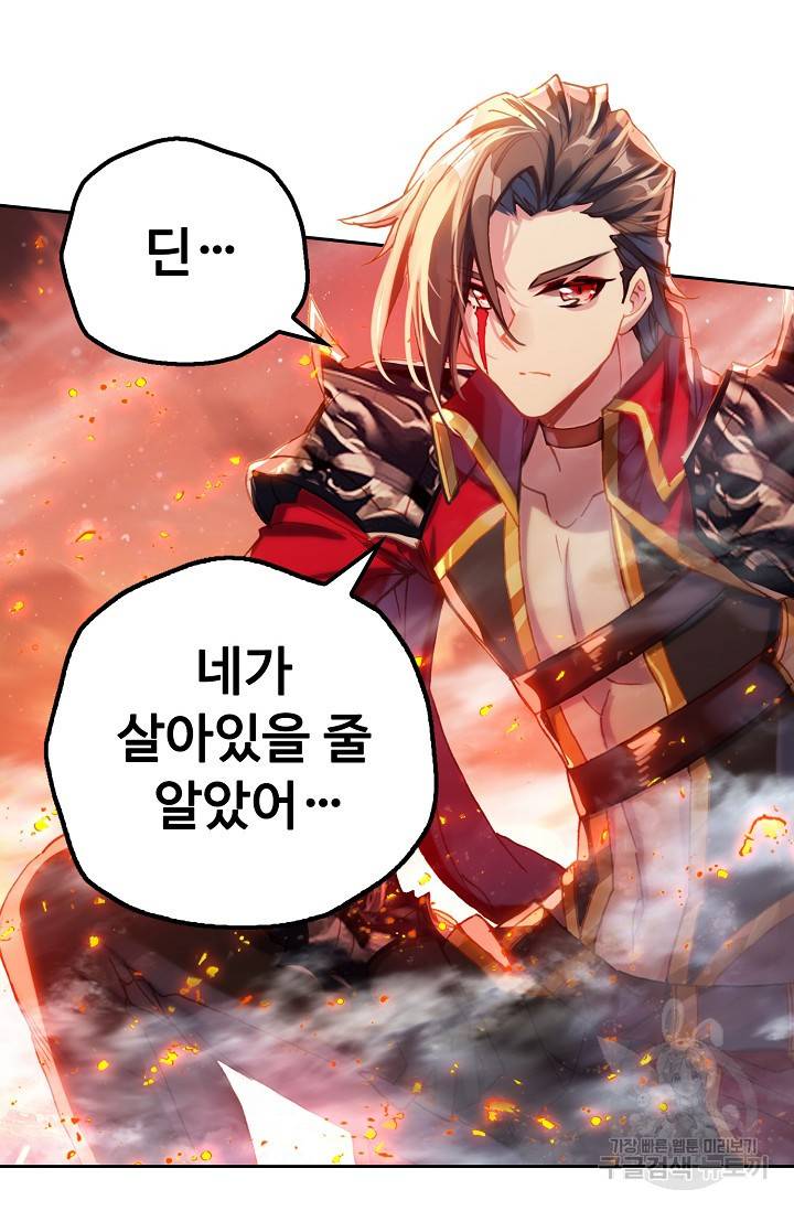 신인왕좌 234화 23