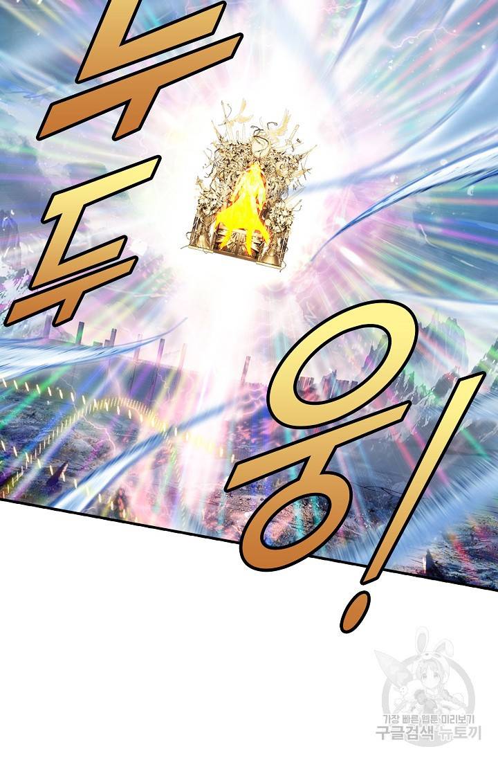 신인왕좌 234화 25