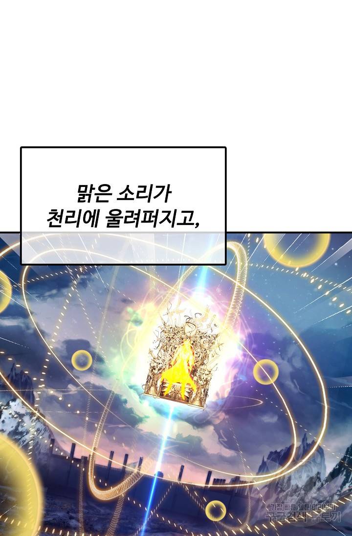 신인왕좌 234화 27