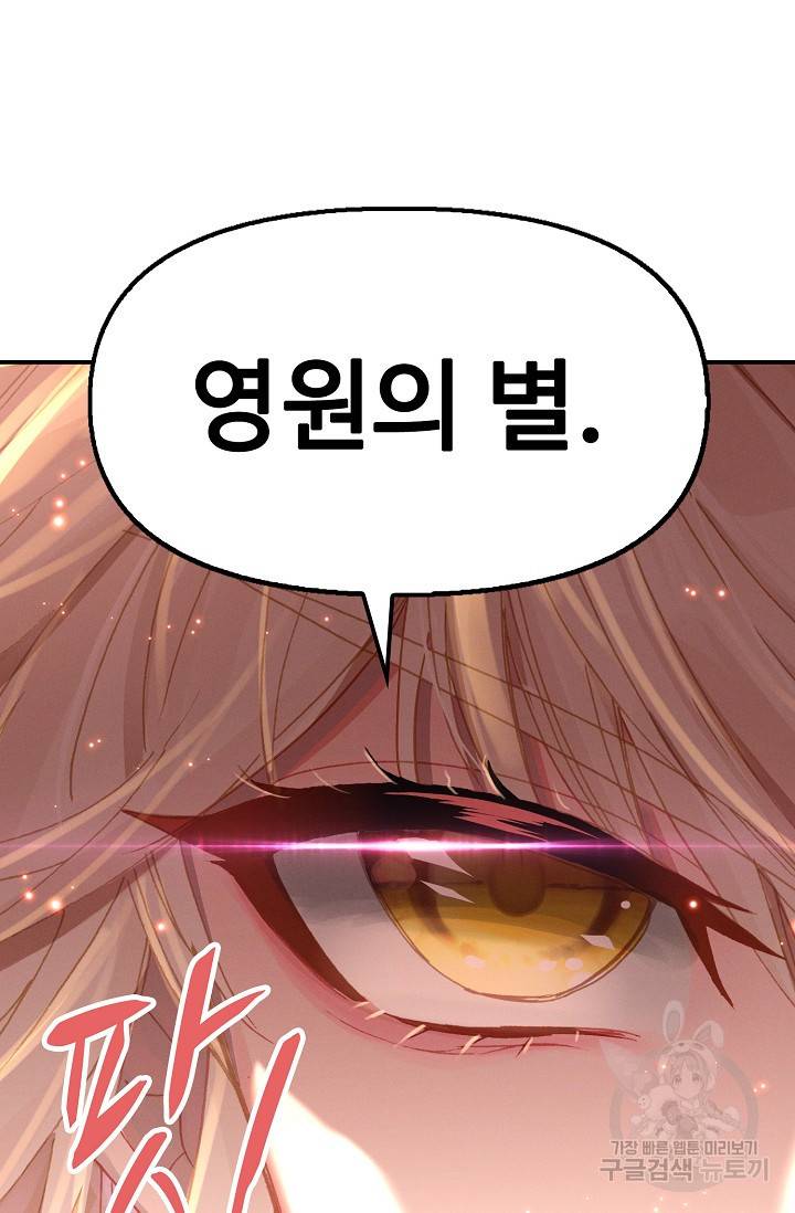 신인왕좌 234화 30