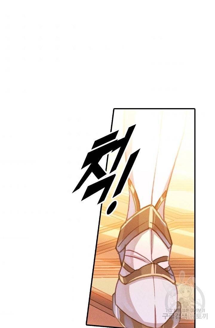 신인왕좌 234화 35