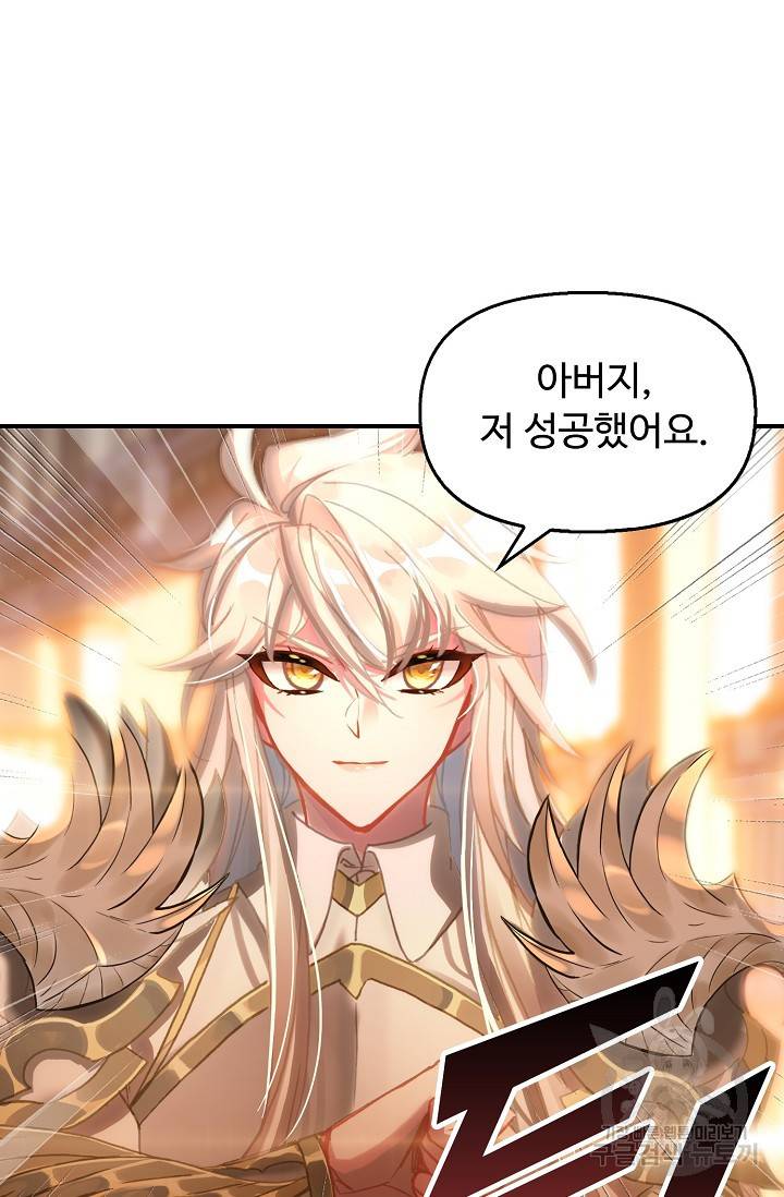 신인왕좌 234화 38