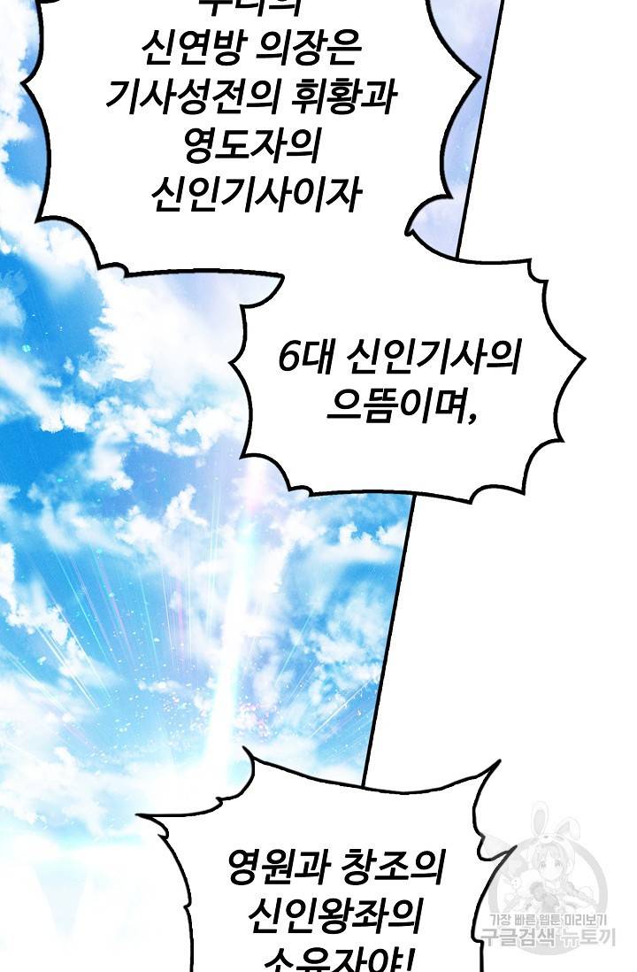 신인왕좌 234화 41