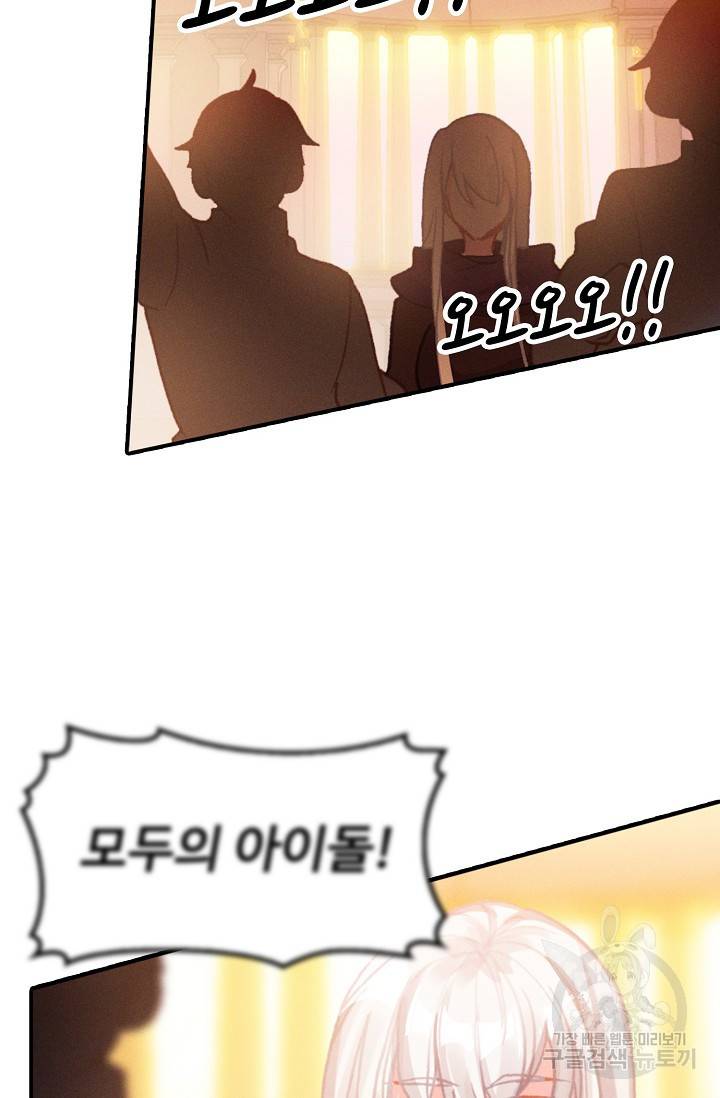신인왕좌 234화 43