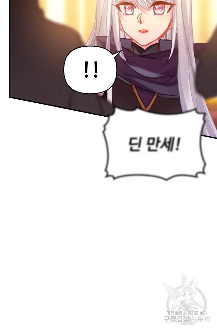 신인왕좌 234화 44