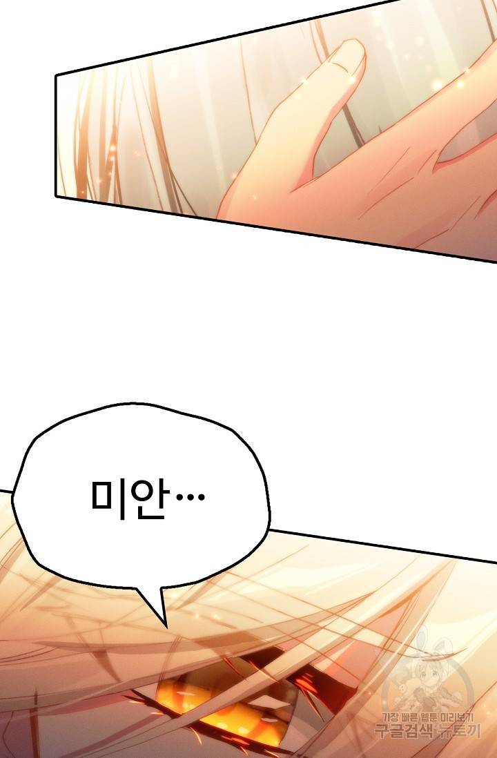 신인왕좌 234화 49