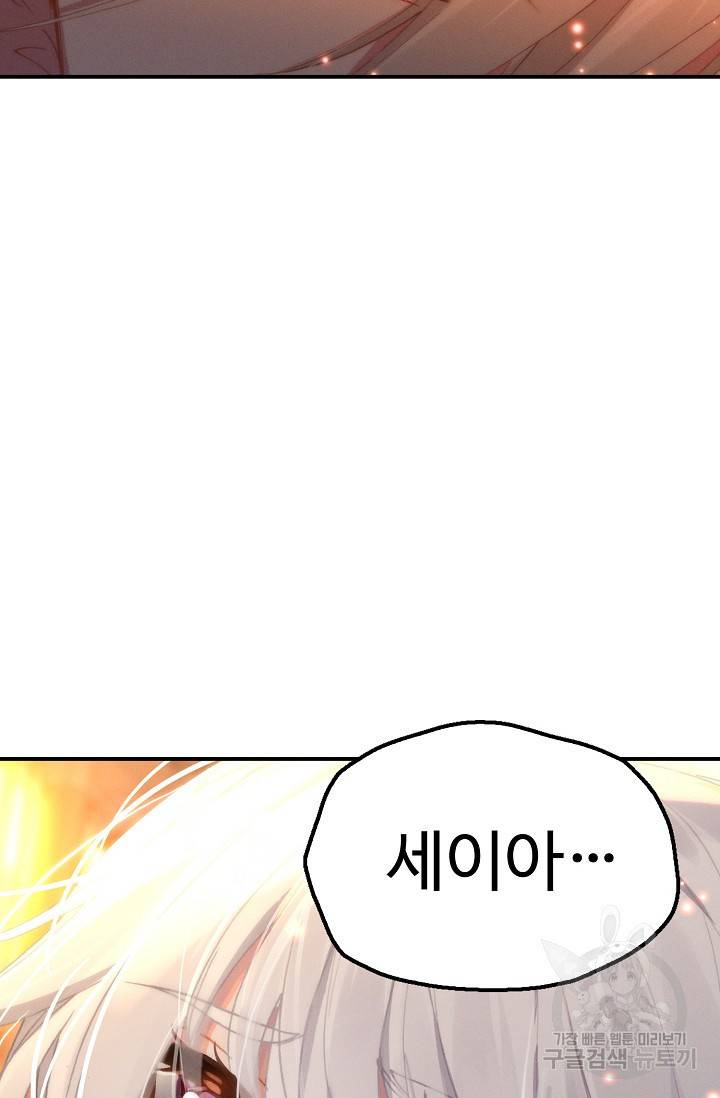신인왕좌 234화 50