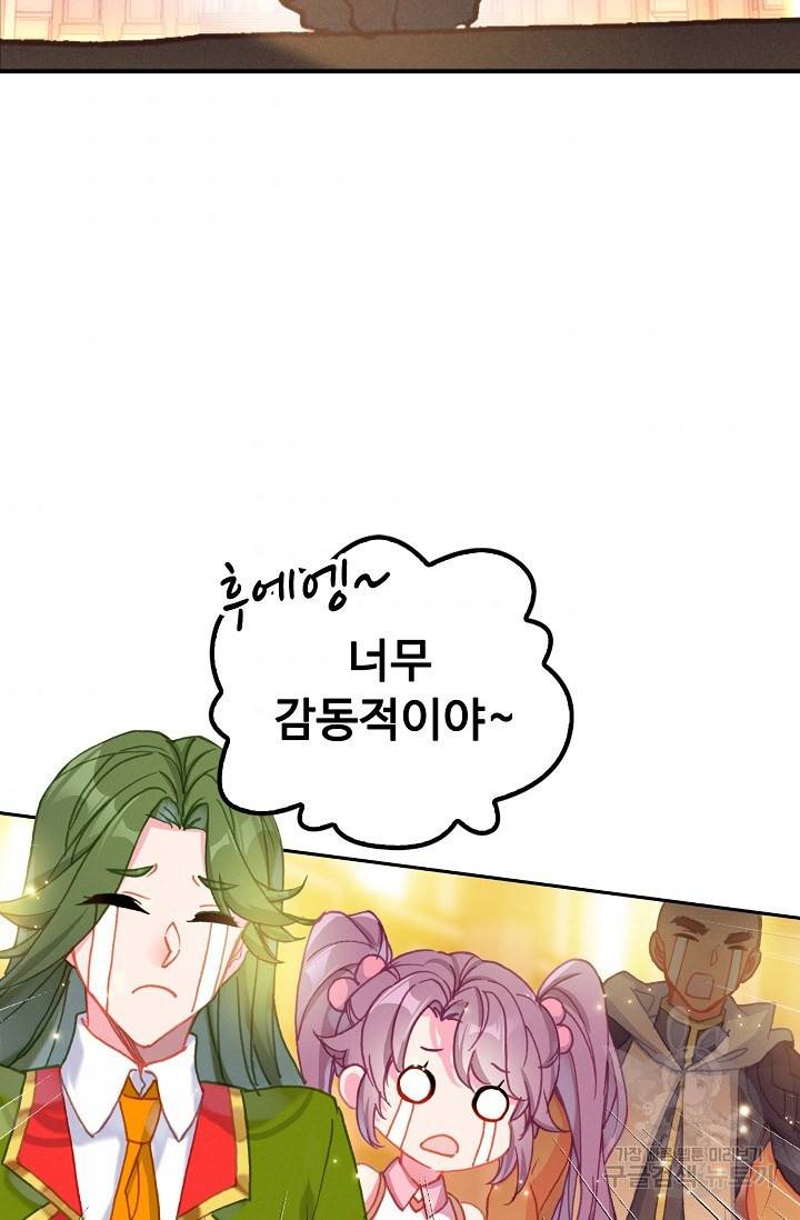 신인왕좌 234화 55