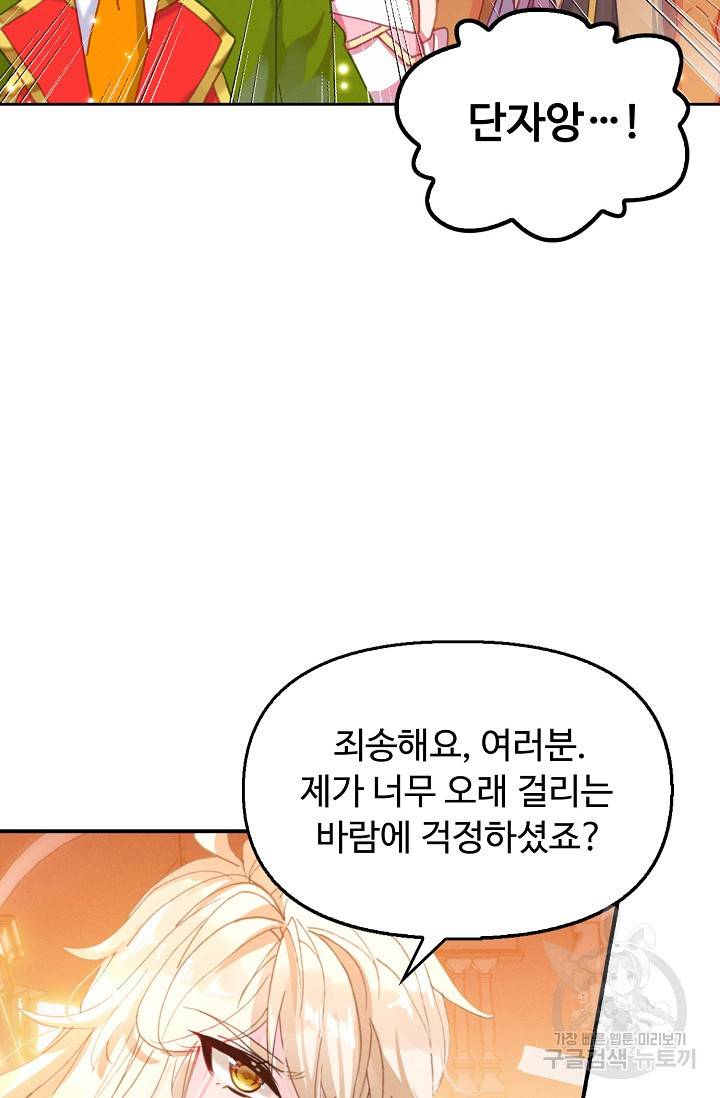 신인왕좌 234화 56