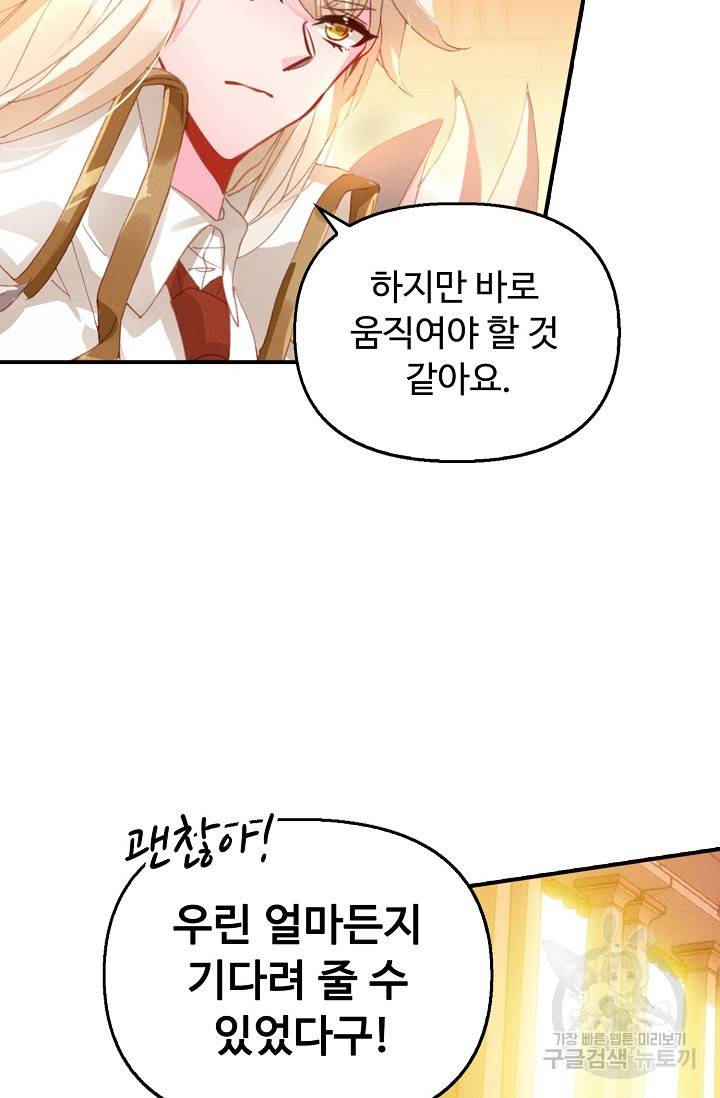 신인왕좌 234화 57
