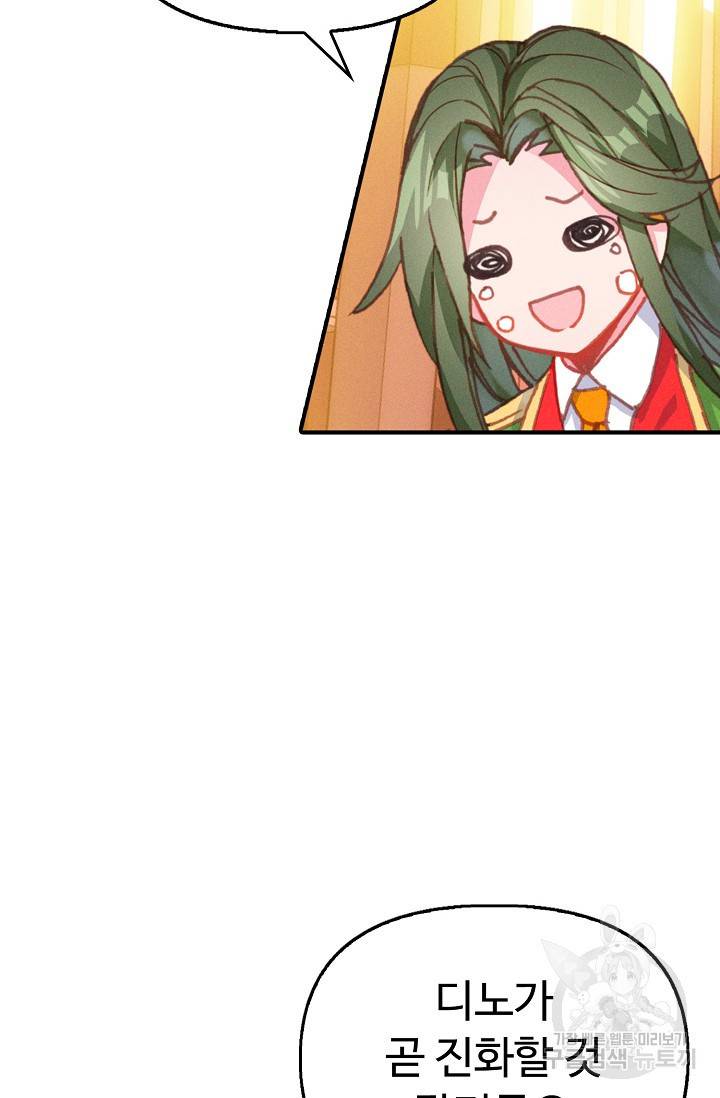 신인왕좌 234화 58