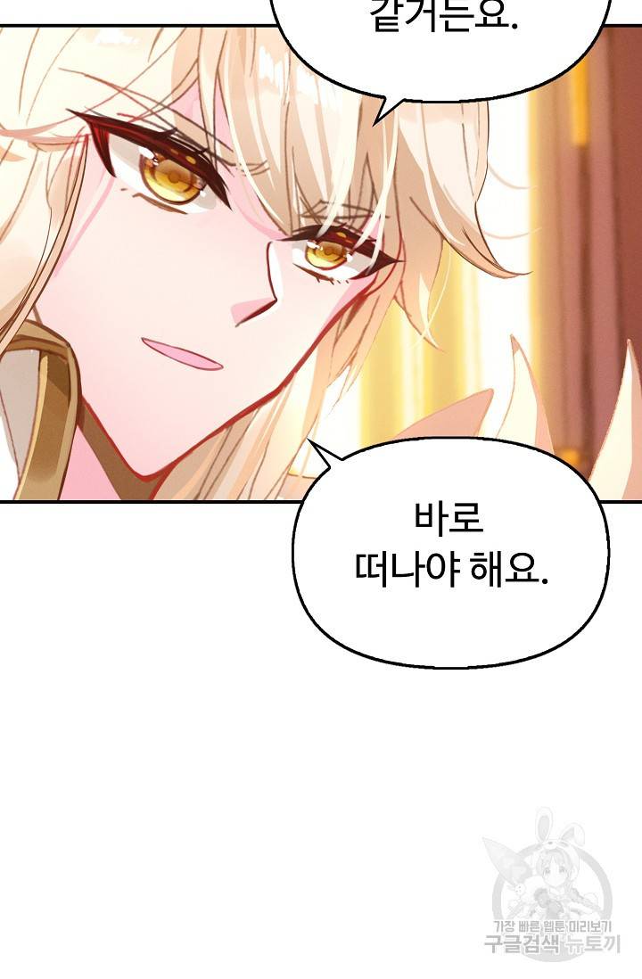 신인왕좌 234화 59