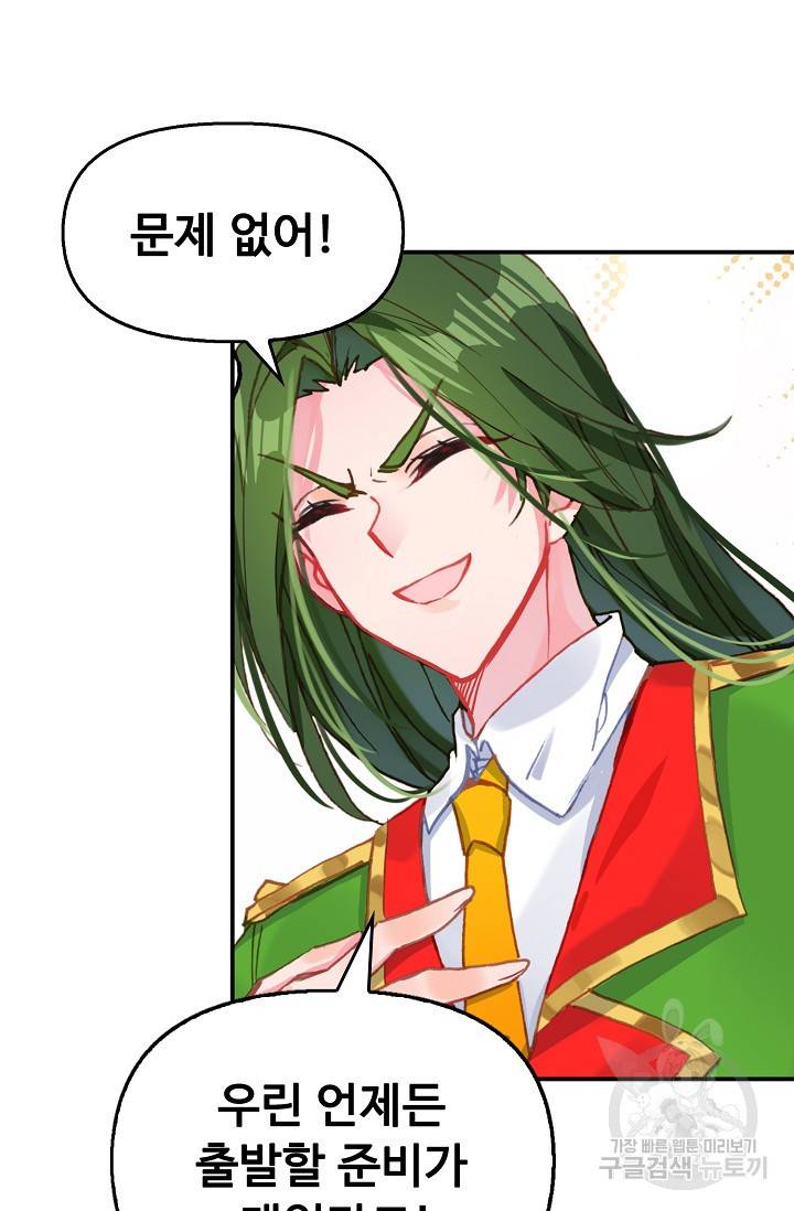 신인왕좌 234화 60