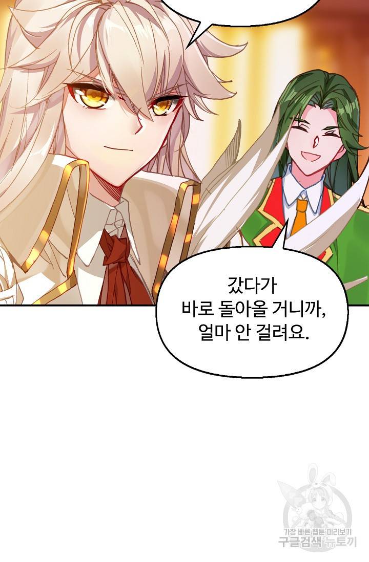 신인왕좌 234화 63