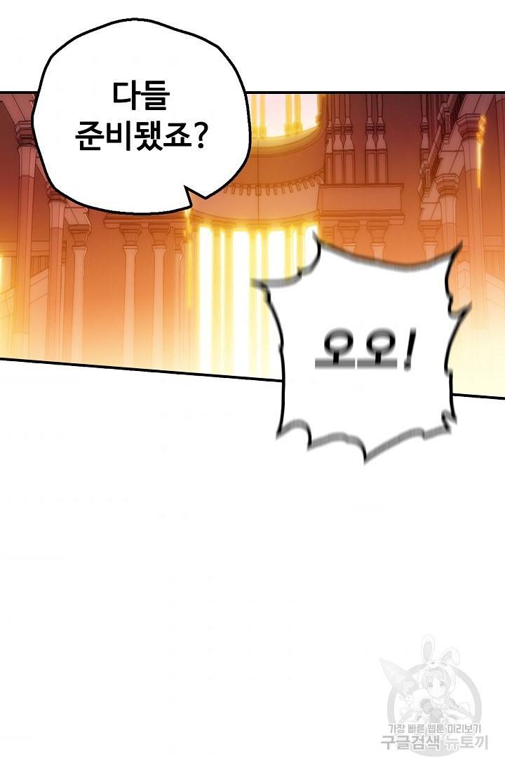 신인왕좌 234화 65