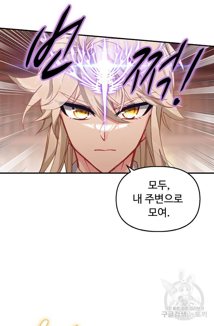 신인왕좌 234화 66