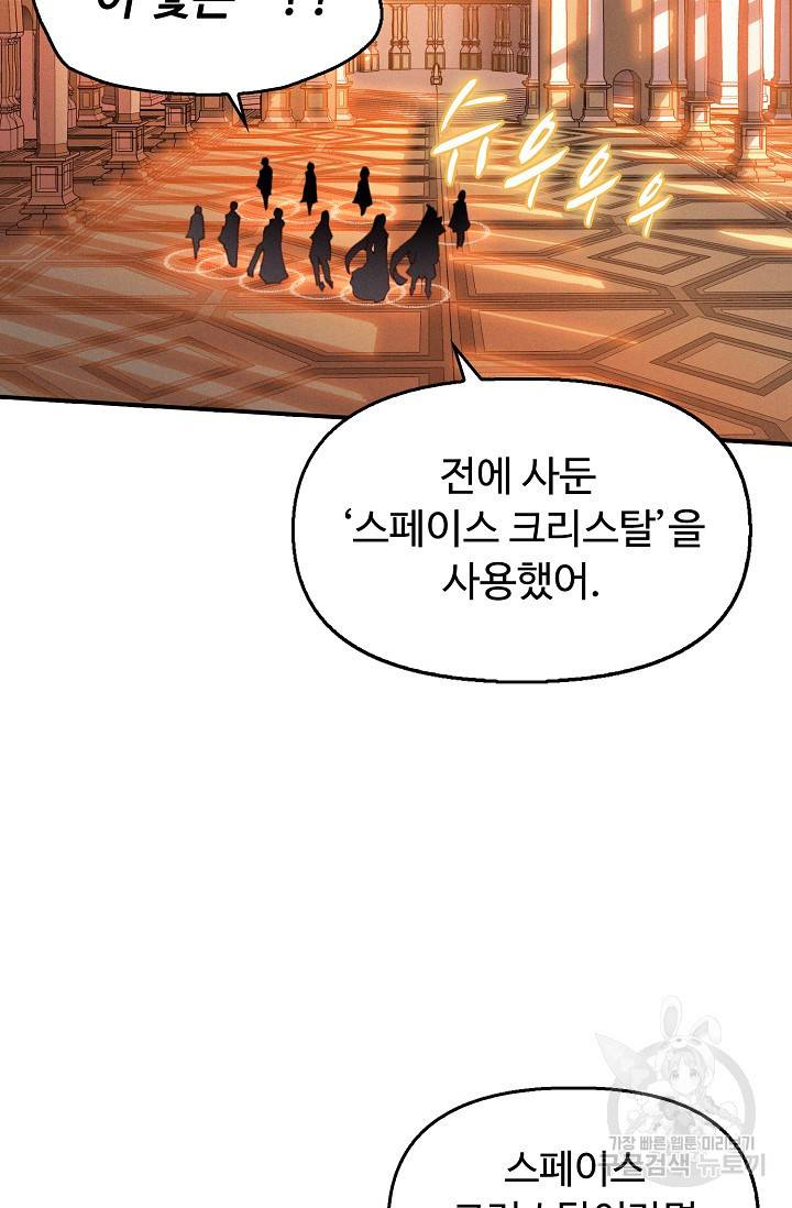 신인왕좌 234화 68