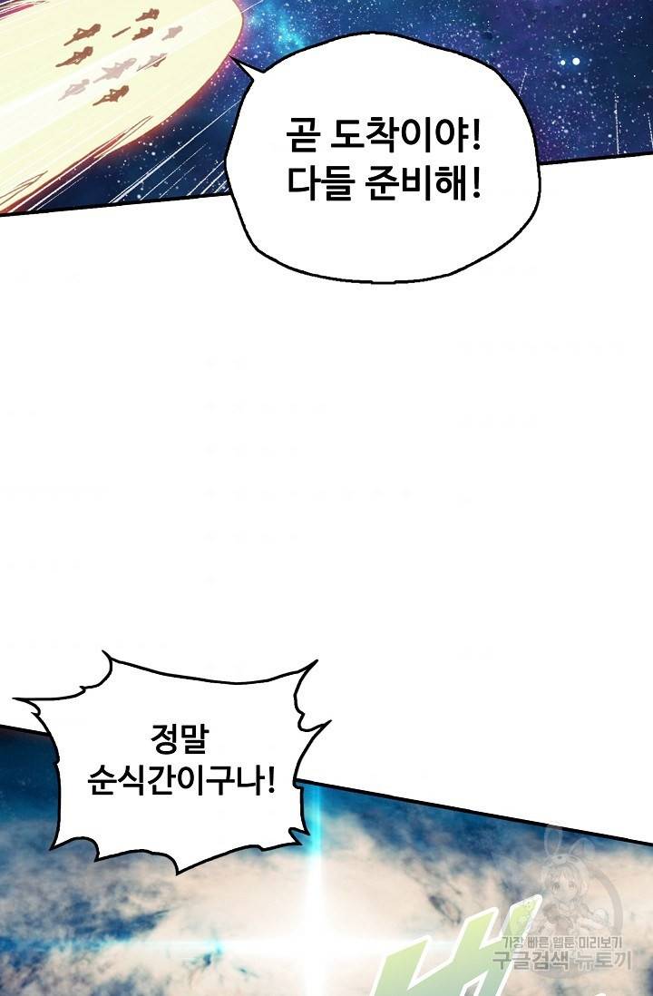 신인왕좌 234화 75