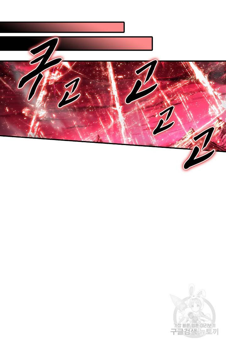 신인왕좌 234화 77